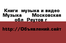 Книги, музыка и видео Музыка, CD. Московская обл.,Реутов г.